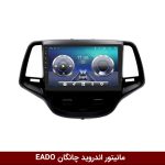 مانیتور چانگان eado