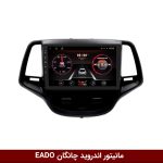 مانیتور چانگان EADO