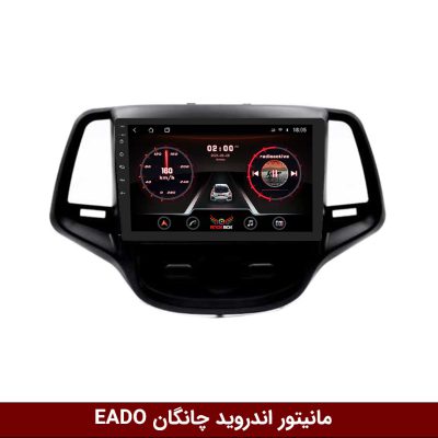 مانیتور چانگان EADO