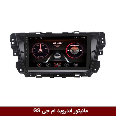 مانیتور ام جی GS