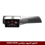 مانیتور برلیانس h220-h230
