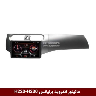 مانیتور برلیانس h220-h230