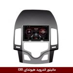 مانیتور اندروید هیوندای I30 برند راک‌باکس مدل 9001RT + [دوربین رایگان]