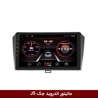 مانیتور جک J5
