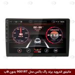 پد فابریک راک باکس 9001RT