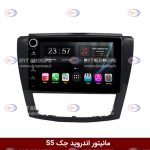 مانیتور جک اس 5 برند وینکا سری s170 ولوم دار