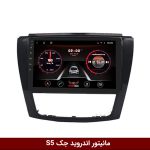 مانیتور جک S5