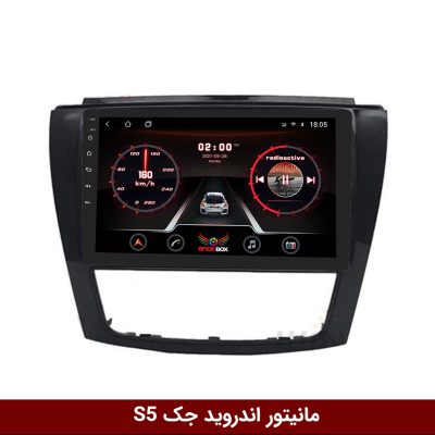 مانیتور جک S5