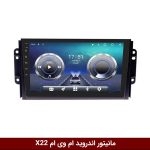 مانیتور ام وی ام x22