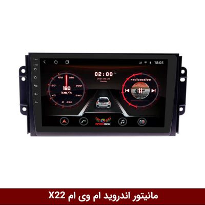 مانیتور ام وی ام X22