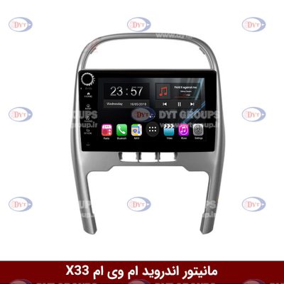 مانیتور ام وی ام X33 برند وینکا سری s170 ولوم دار