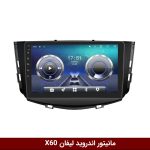 مانیتور لیفان x60