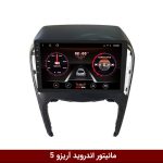 مانیتور اریزو 5
