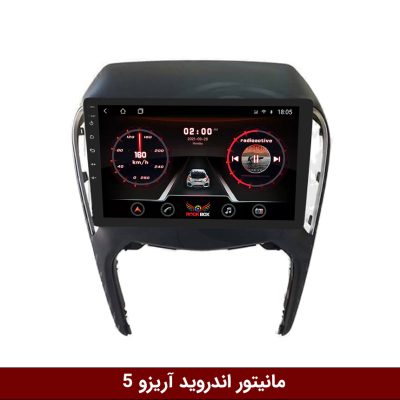 مانیتور اریزو 5