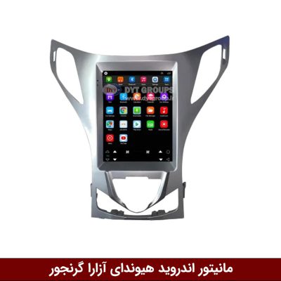 مانیتور آزارا جدید گرنجور