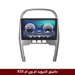 مانیتور ام وی ام x33