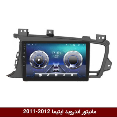 مانیتور کیا اپتیما 2011-2012