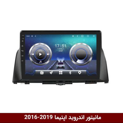 مانیتور اپتیما 2016-2019