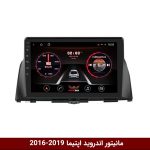 مانیتور کیا اپتیما 2016-2019