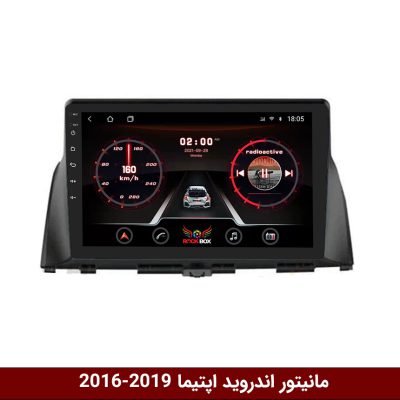 مانیتور کیا اپتیما 2016-2019