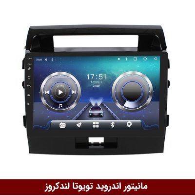 مانیتور تویوتا لندکروز
