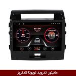 مانیتور تویوتا لندکروز