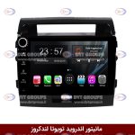 مانیتور تویوتا لندکروز برند وینکا سری s170 ولوم دار