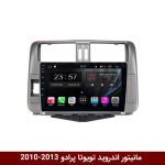 مانیتور تویوتا پرادو