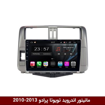 مانیتور تویوتا پرادو