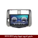 مانیتور تویوتا پرادو