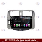 مانیتور پرادو برند وینکا سری s170 ولوم دار