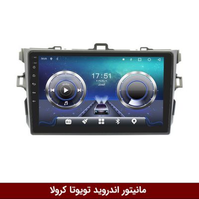 مانیتور تویوتا کرولا