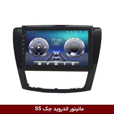مانیتور جک s5