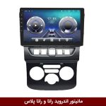 مانیتور رانا و رانا پلاس