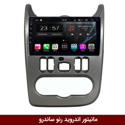 مانیتور رنو ساندرو