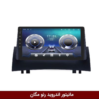 مانیتور رنو مگان