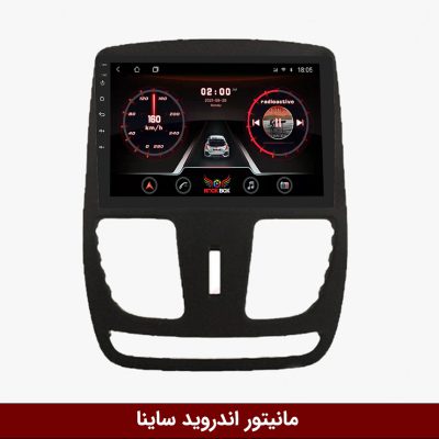 مانیتور فابریک ساینا