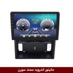 مانیتور سمند سورن