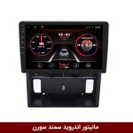 مانیتور سمند سورن