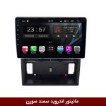 مانیتور سمند سورن