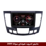مانیتور هیوندای سوناتا