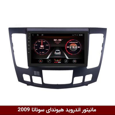 مانیتور هیوندای سوناتا