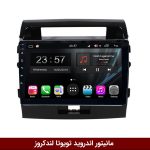 مانیتور تویوتا لندکروز