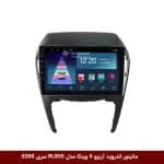 مانیتور اندروید آریزو 5 برند وینکا مدل RL855 سری S300