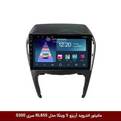 مانیتور اندروید آریزو 5 برند وینکا مدل RL855 سری S300