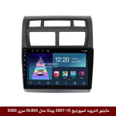 مانیتور اندروید کیا اسپورتیج 2010-2007 برند وینکا مدل RL855 سری S300
