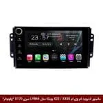 مانیتور اندروید ام وی ام X22 X33S برند وینکا مدل LY865 سری S170 ولوم‌دار