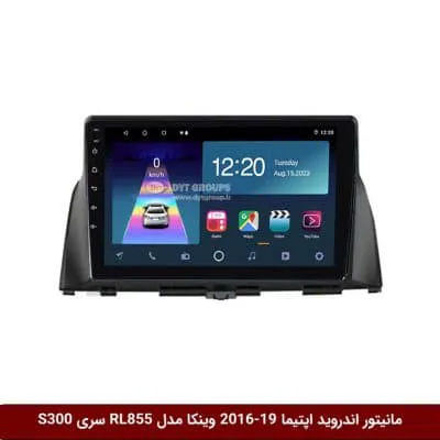 مانیتور اندروید اپتیما 2016-19 وینکا مدل RL855 سری S300