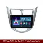 مانیتور اندروید هیوندای اکسنت 2017-2013 برند وینکا مدل RL855 سری S300