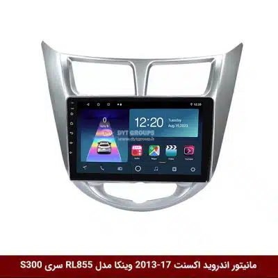 مانیتور اندروید هیوندای اکسنت 2017-2013 برند وینکا مدل RL855 سری S300
